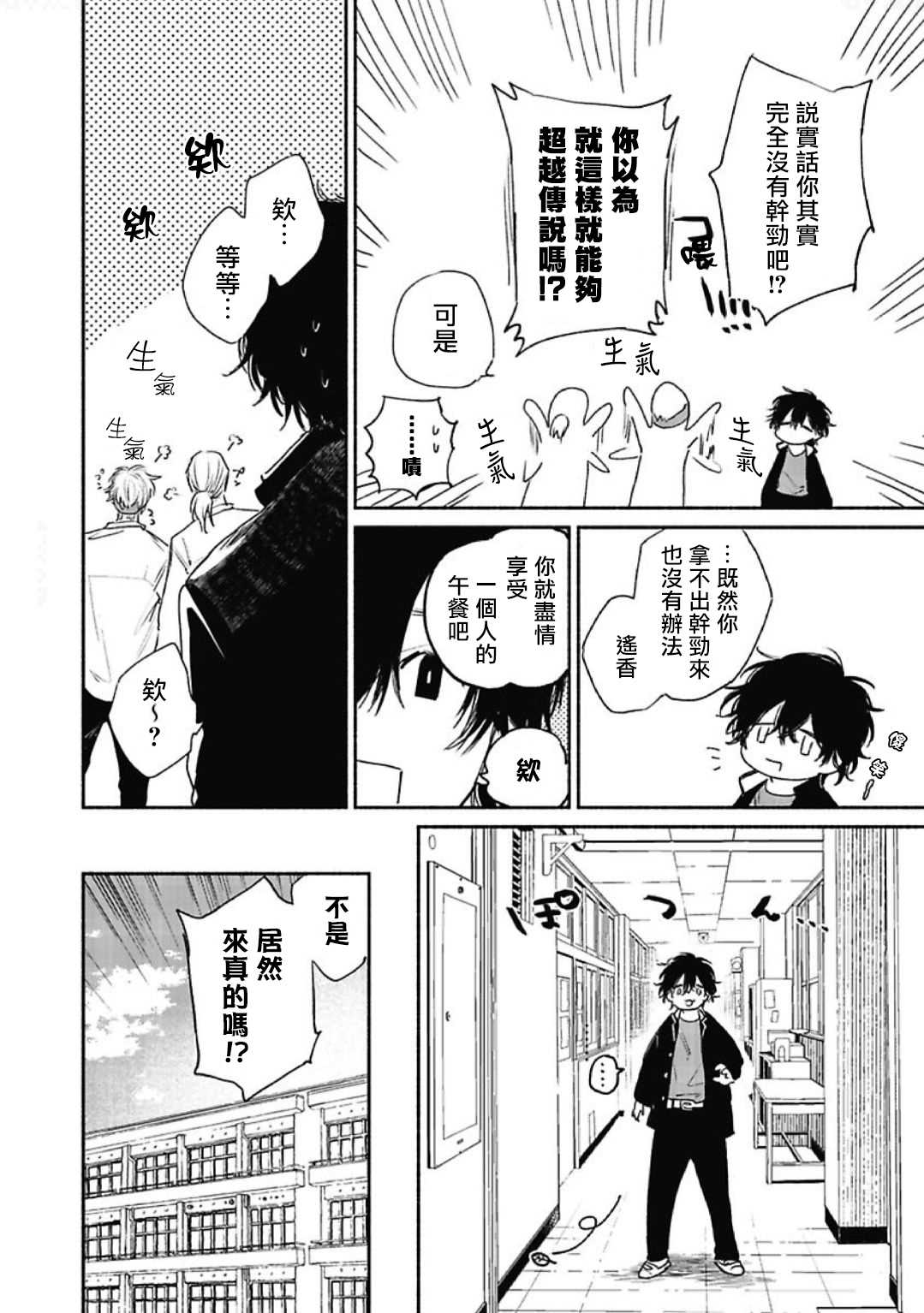 《赌上春莺》漫画最新章节第1话免费下拉式在线观看章节第【14】张图片