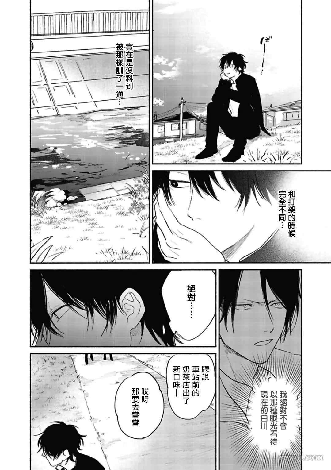 《赌上春莺》漫画最新章节第3话免费下拉式在线观看章节第【29】张图片