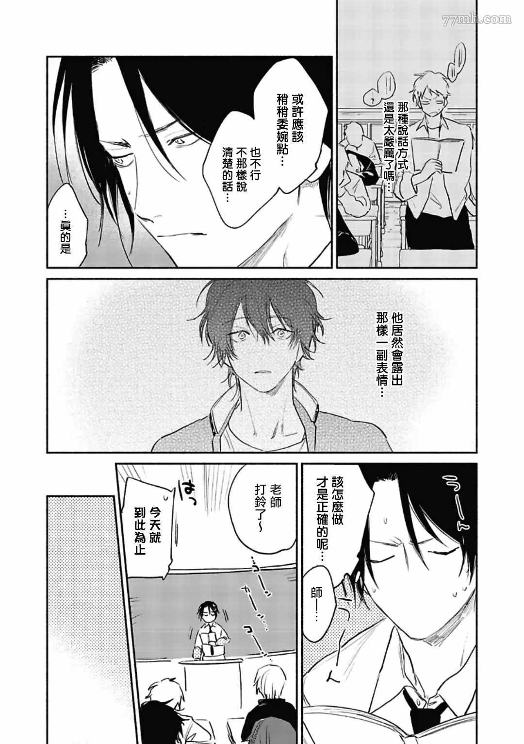 《赌上春莺》漫画最新章节第3话免费下拉式在线观看章节第【24】张图片