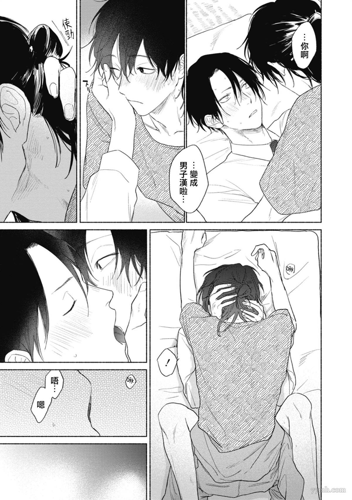 《赌上春莺》漫画最新章节番外+加笔免费下拉式在线观看章节第【7】张图片