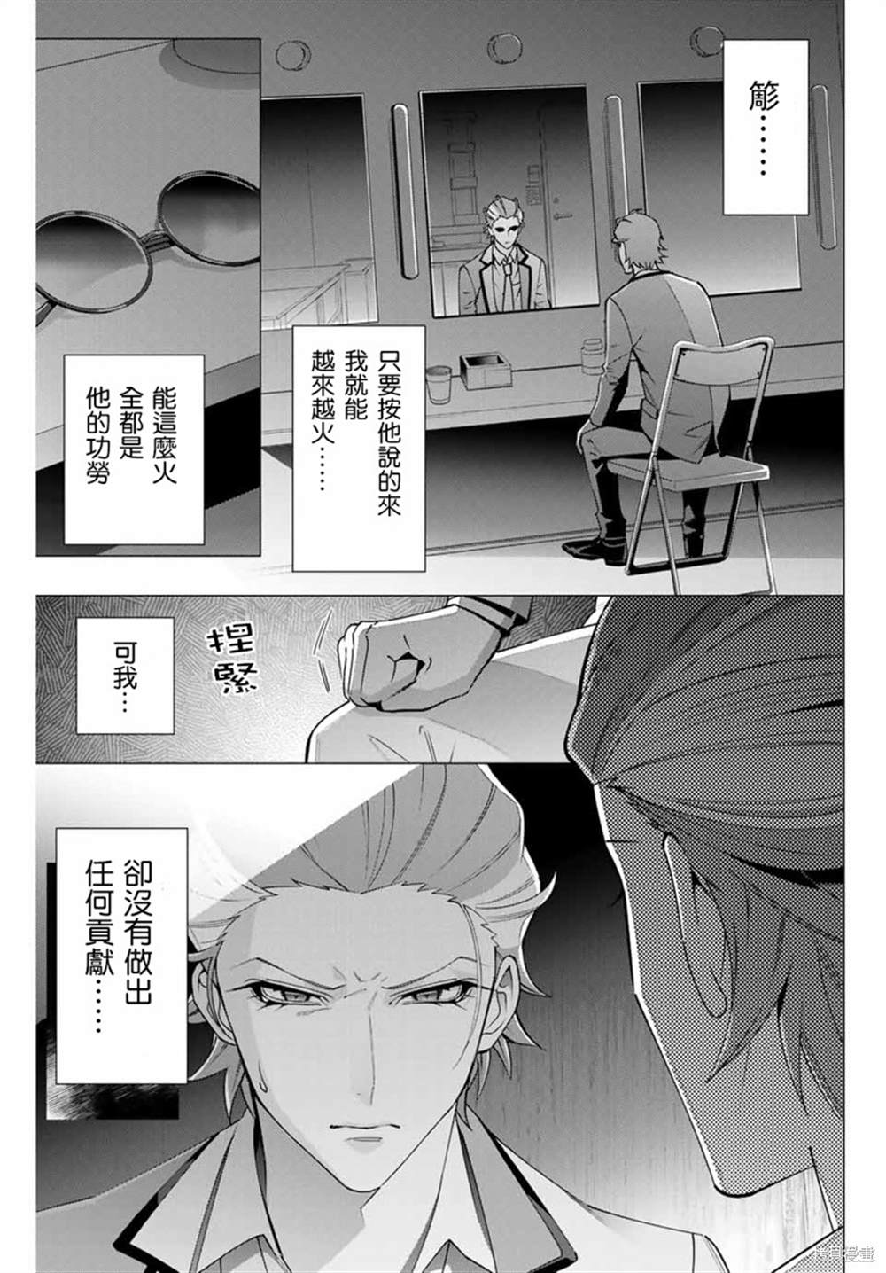 《催眠麦克风 -DRB- D.H&B.A.T篇》漫画最新章节第2.2话免费下拉式在线观看章节第【11】张图片