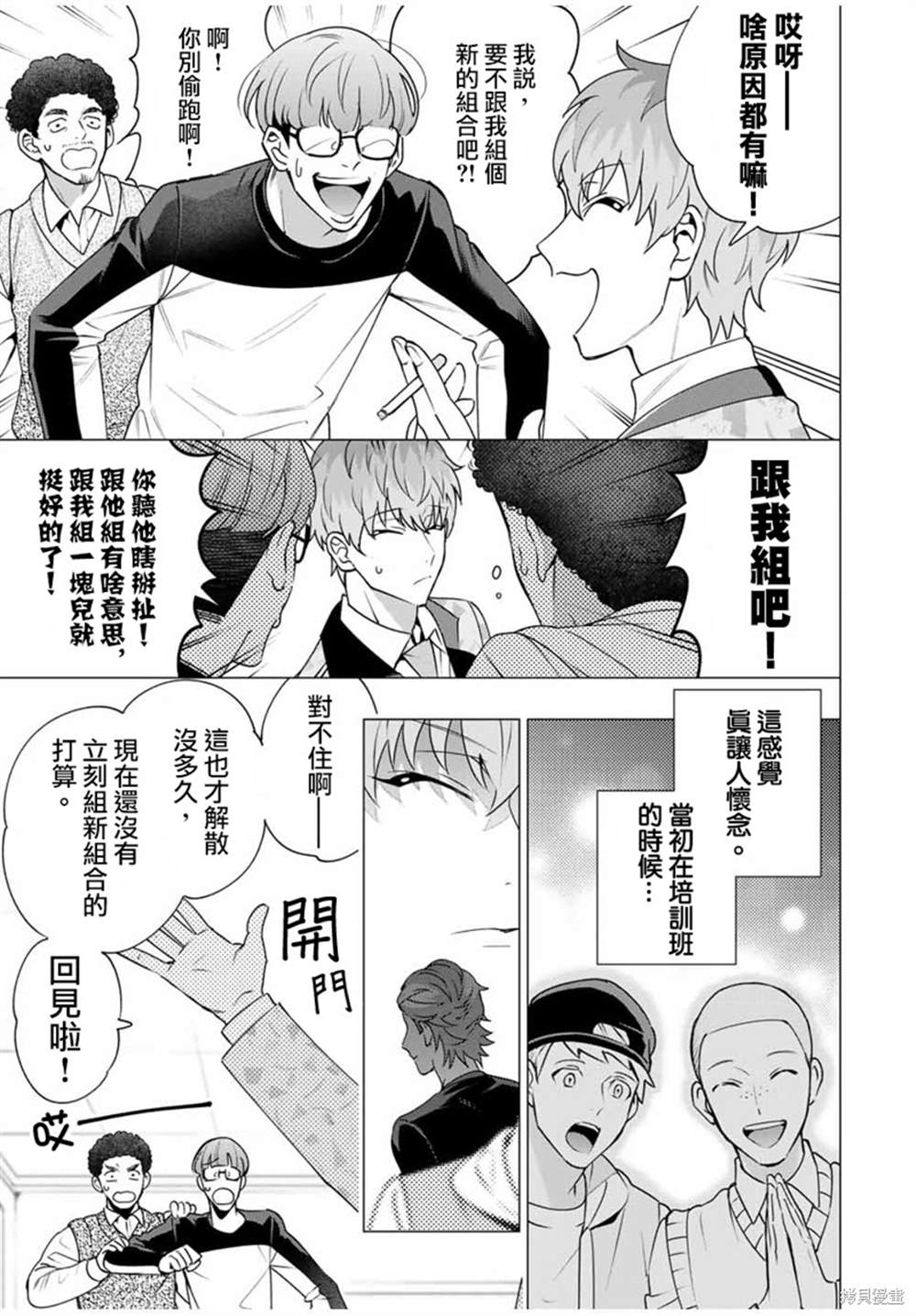 《催眠麦克风 -DRB- D.H&B.A.T篇》漫画最新章节第7.1话免费下拉式在线观看章节第【5】张图片