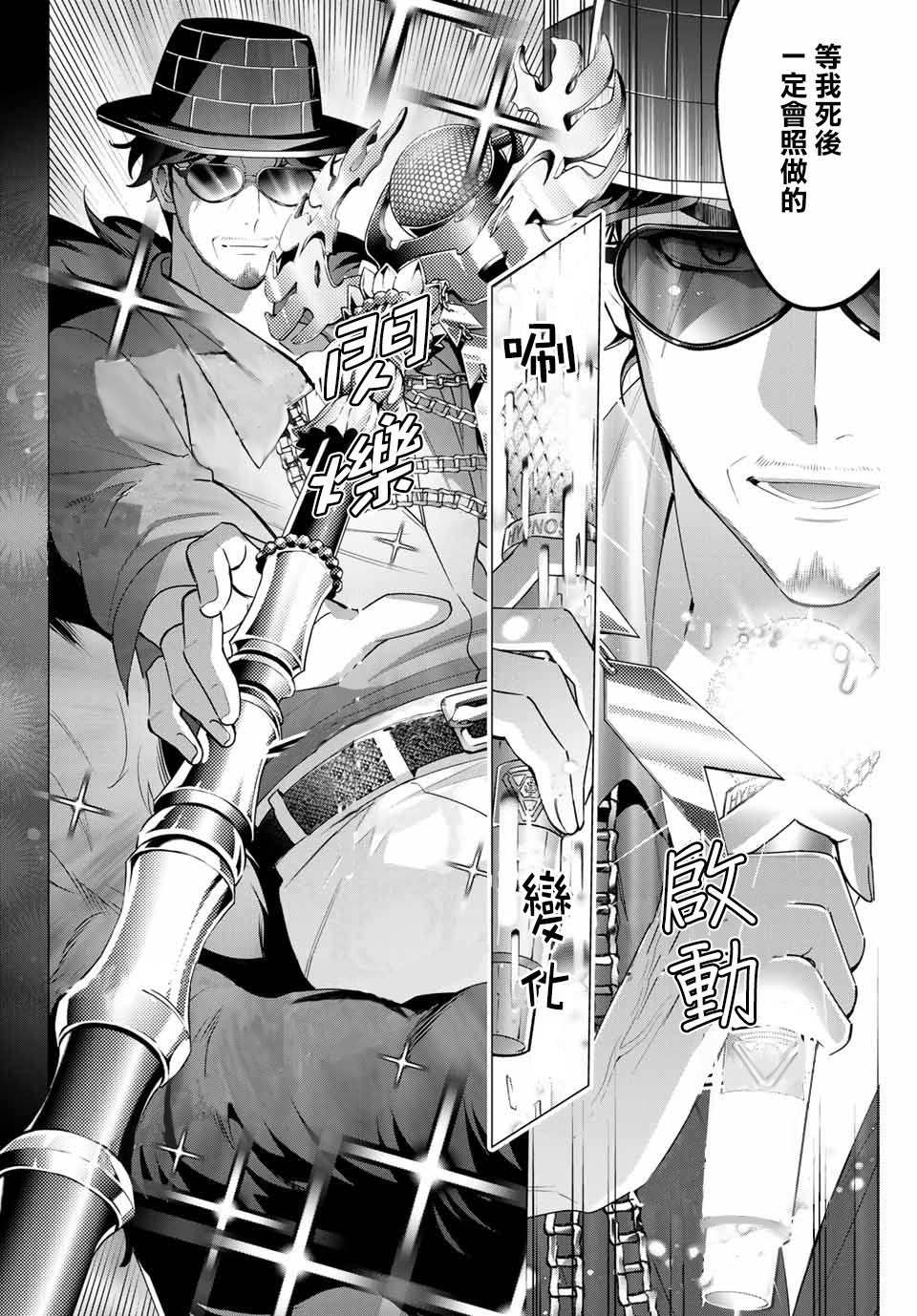 《催眠麦克风 -DRB- D.H&B.A.T篇》漫画最新章节第3.3话免费下拉式在线观看章节第【7】张图片