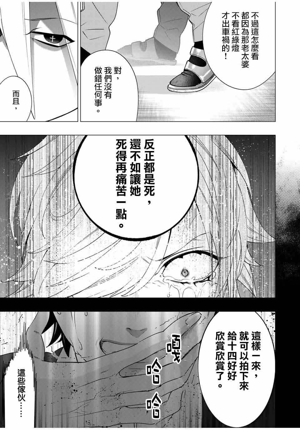 《催眠麦克风 -DRB- D.H&B.A.T篇》漫画最新章节第6.3话免费下拉式在线观看章节第【5】张图片