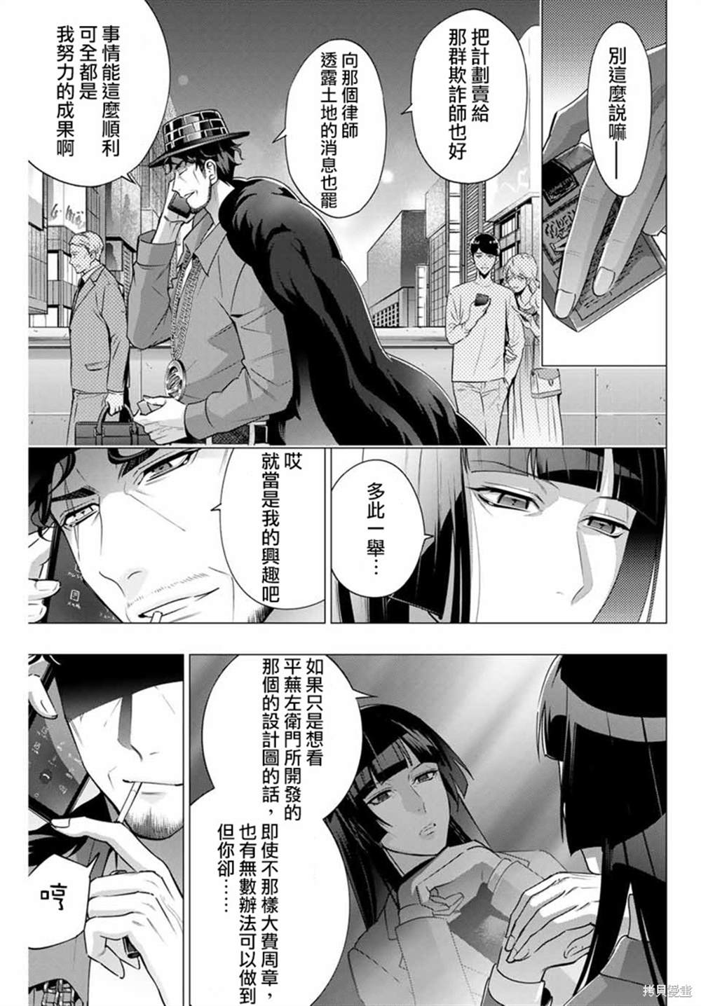 《催眠麦克风 -DRB- D.H&B.A.T篇》漫画最新章节第3.4话免费下拉式在线观看章节第【8】张图片