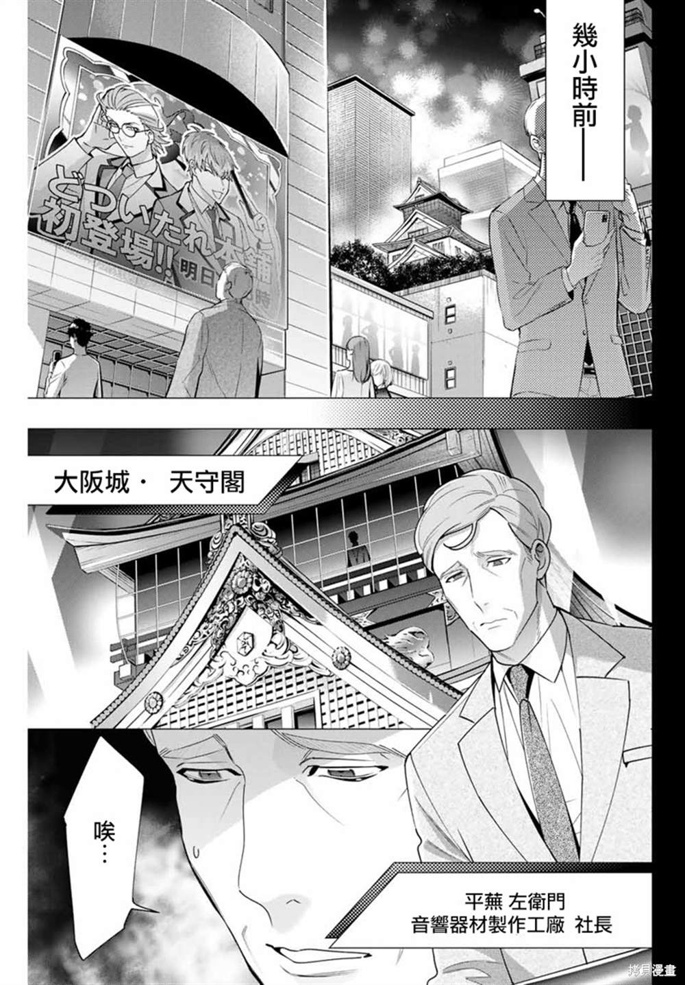 《催眠麦克风 -DRB- D.H&B.A.T篇》漫画最新章节第3.1话免费下拉式在线观看章节第【3】张图片