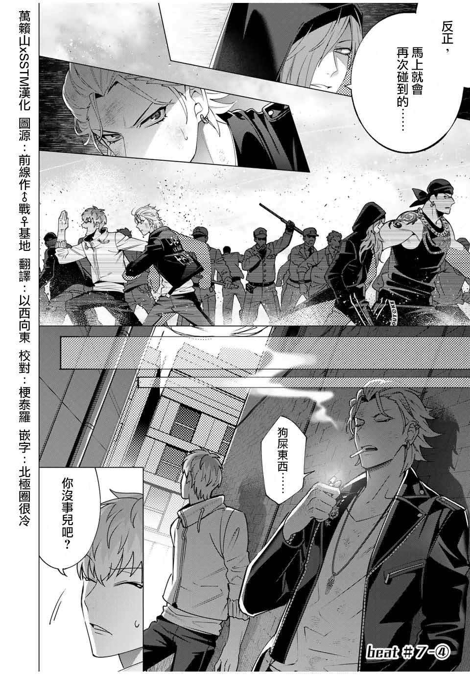 《催眠麦克风 -DRB- D.H&B.A.T篇》漫画最新章节第7.4话免费下拉式在线观看章节第【1】张图片