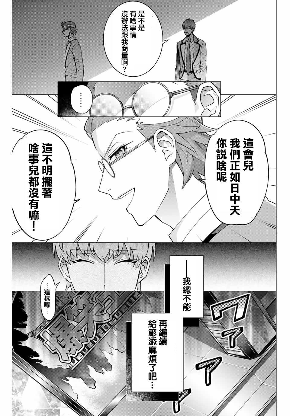 《催眠麦克风 -DRB- D.H&B.A.T篇》漫画最新章节第2.3话免费下拉式在线观看章节第【6】张图片