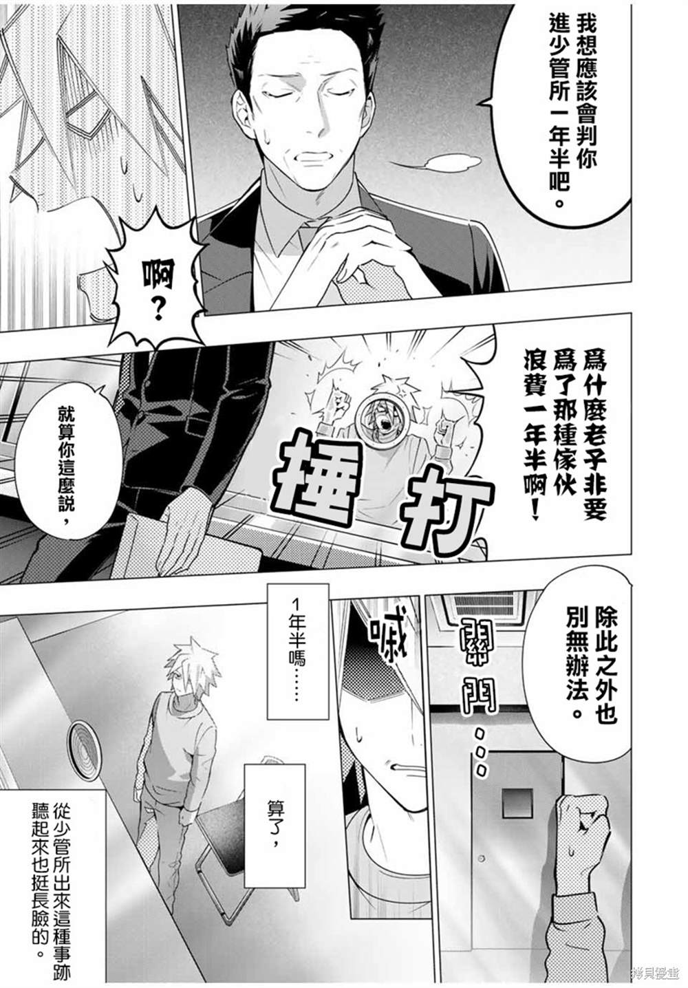 《催眠麦克风 -DRB- D.H&B.A.T篇》漫画最新章节第6.5话免费下拉式在线观看章节第【2】张图片