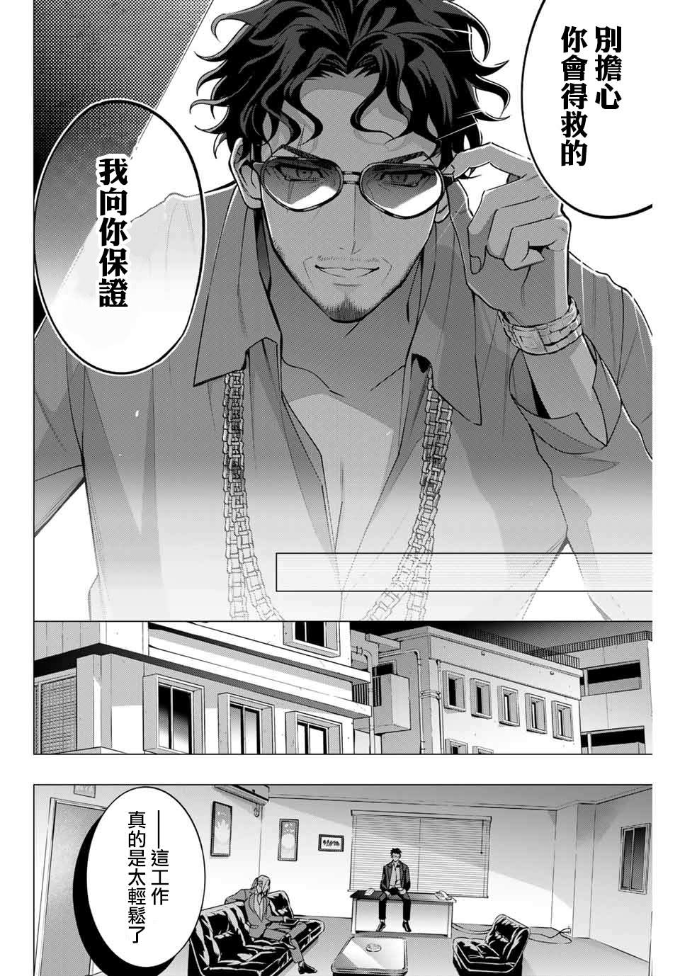 《催眠麦克风 -DRB- D.H&B.A.T篇》漫画最新章节第3.2话免费下拉式在线观看章节第【7】张图片