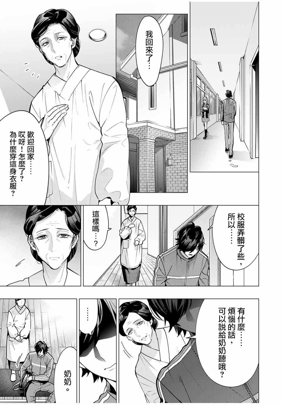 《催眠麦克风 -DRB- D.H&B.A.T篇》漫画最新章节第5.5话免费下拉式在线观看章节第【7】张图片