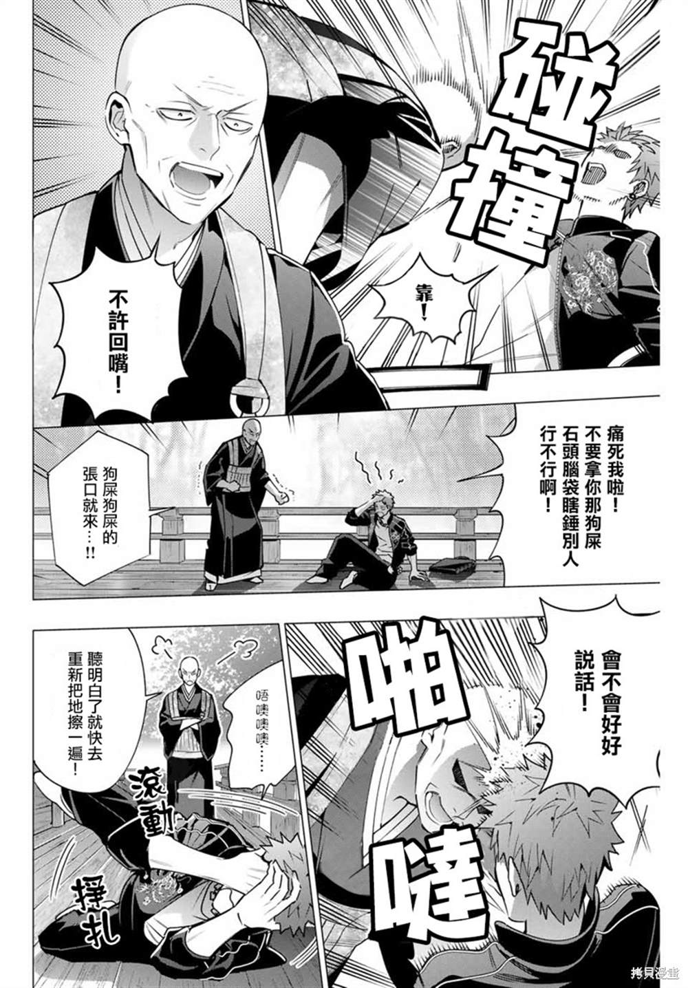 《催眠麦克风 -DRB- D.H&B.A.T篇》漫画最新章节第4.1话免费下拉式在线观看章节第【4】张图片