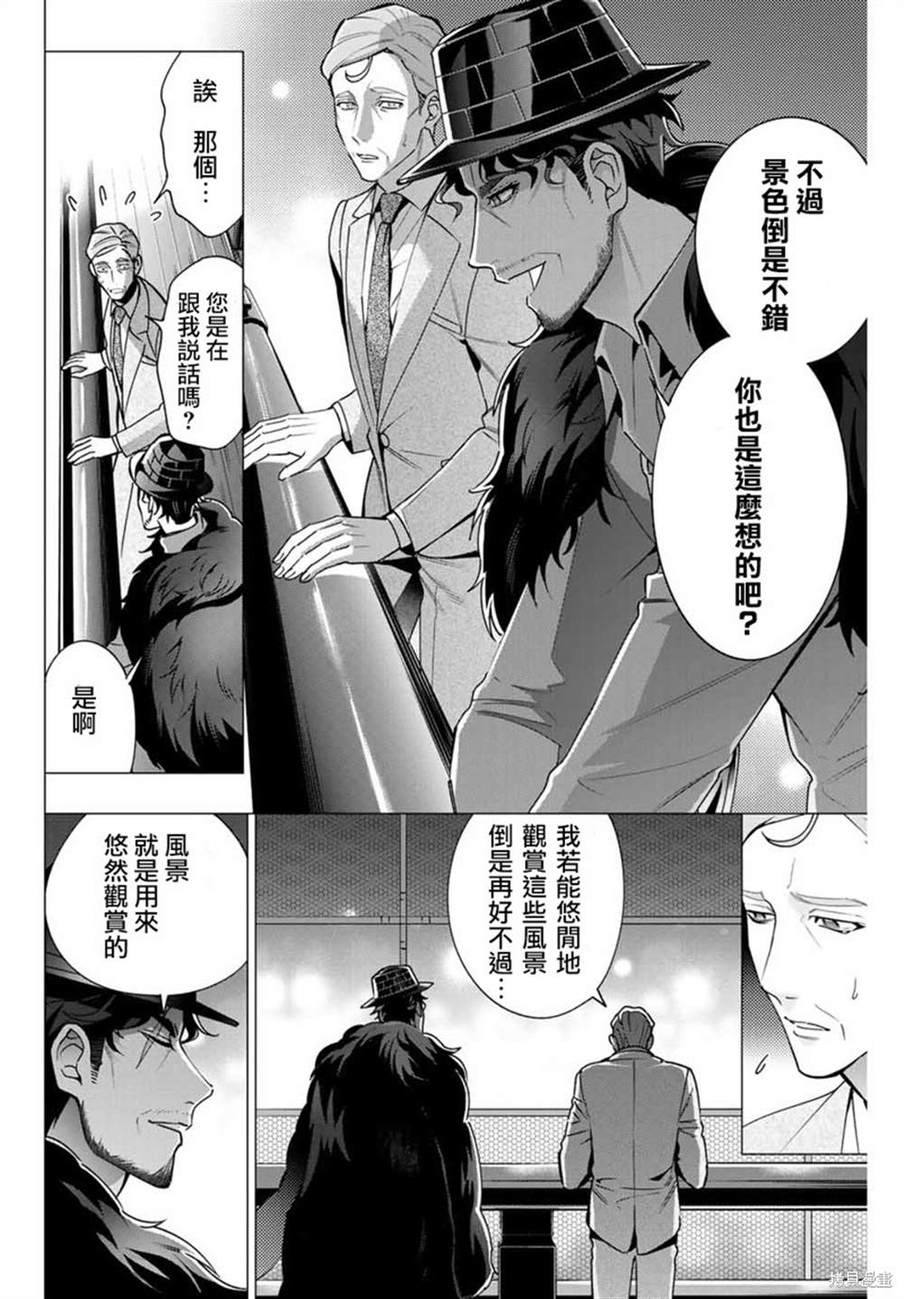 《催眠麦克风 -DRB- D.H&B.A.T篇》漫画最新章节第3.1话免费下拉式在线观看章节第【6】张图片