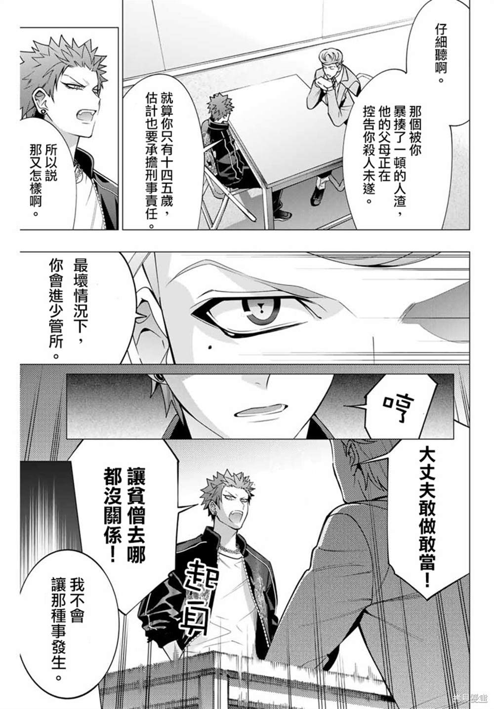 《催眠麦克风 -DRB- D.H&B.A.T篇》漫画最新章节第4.6话免费下拉式在线观看章节第【2】张图片