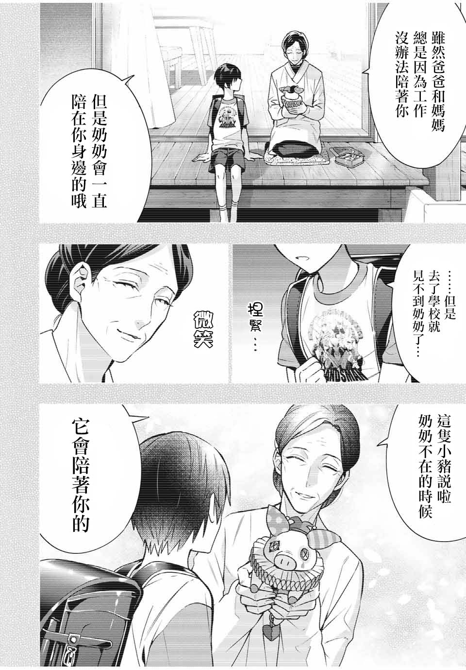 《催眠麦克风 -DRB- D.H&B.A.T篇》漫画最新章节第6.2话免费下拉式在线观看章节第【6】张图片