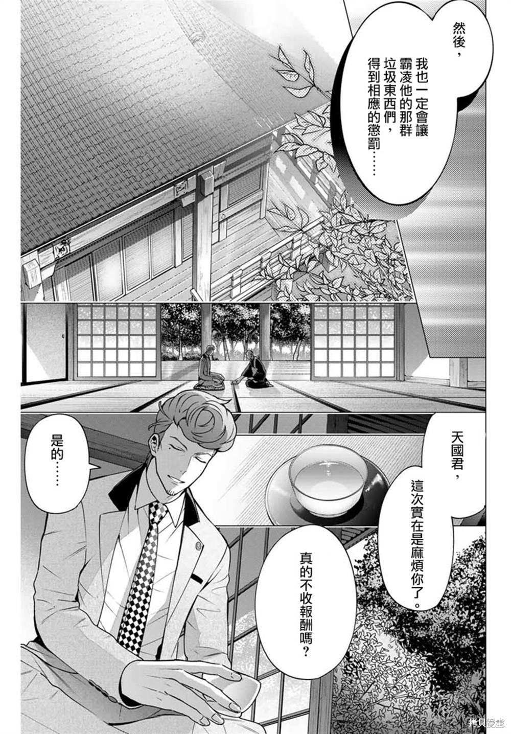 《催眠麦克风 -DRB- D.H&B.A.T篇》漫画最新章节第4.6话免费下拉式在线观看章节第【4】张图片