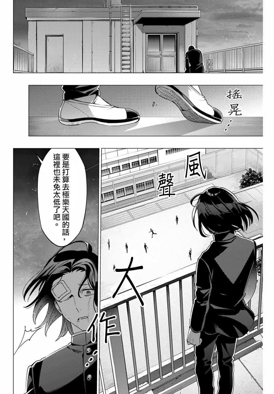 《催眠麦克风 -DRB- D.H&B.A.T篇》漫画最新章节第4.2话免费下拉式在线观看章节第【5】张图片