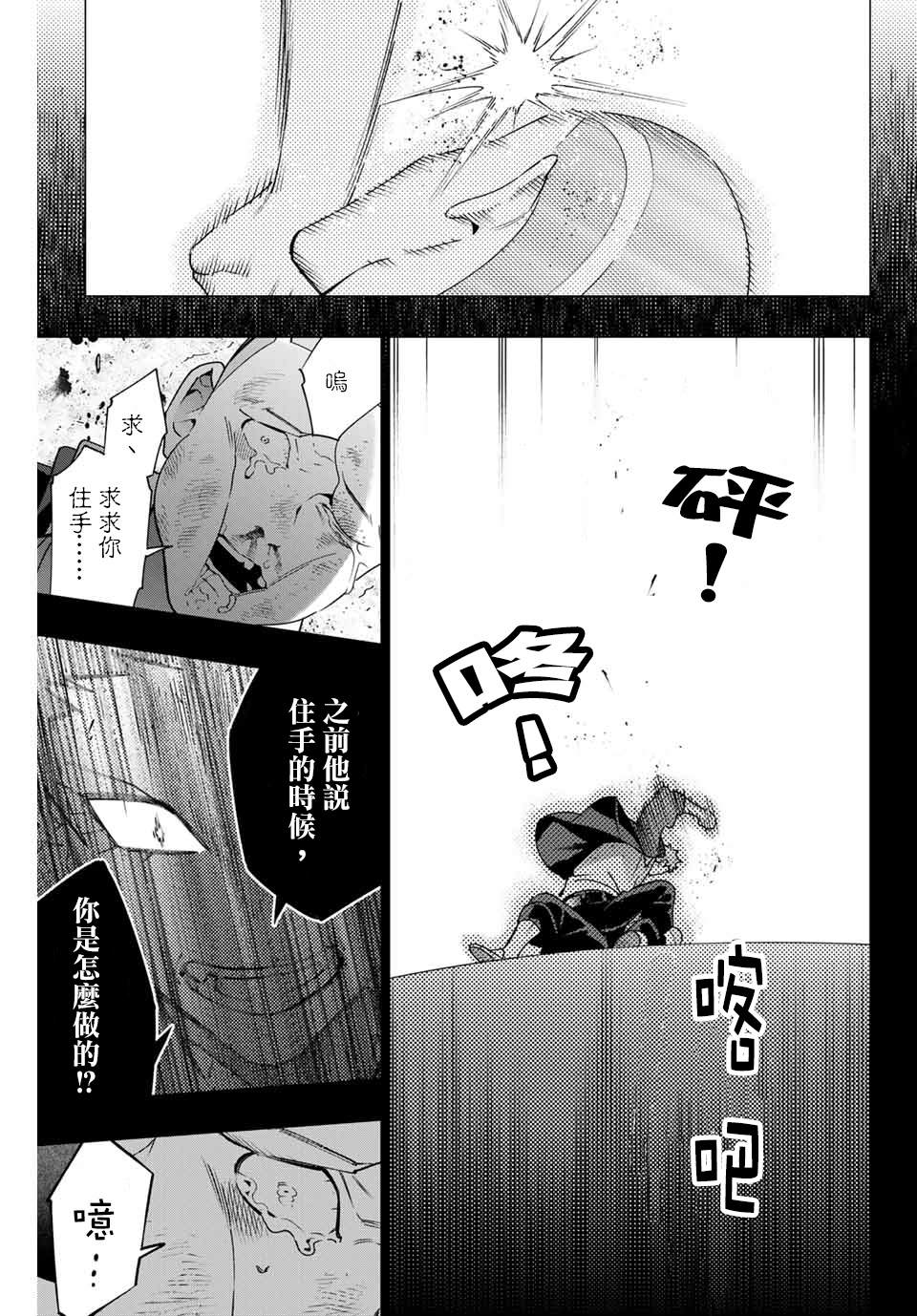 《催眠麦克风 -DRB- D.H&B.A.T篇》漫画最新章节第4.5话免费下拉式在线观看章节第【5】张图片