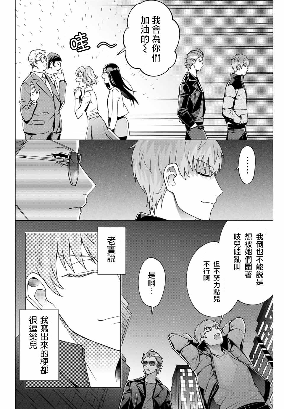 《催眠麦克风 -DRB- D.H&B.A.T篇》漫画最新章节第2.1话免费下拉式在线观看章节第【4】张图片