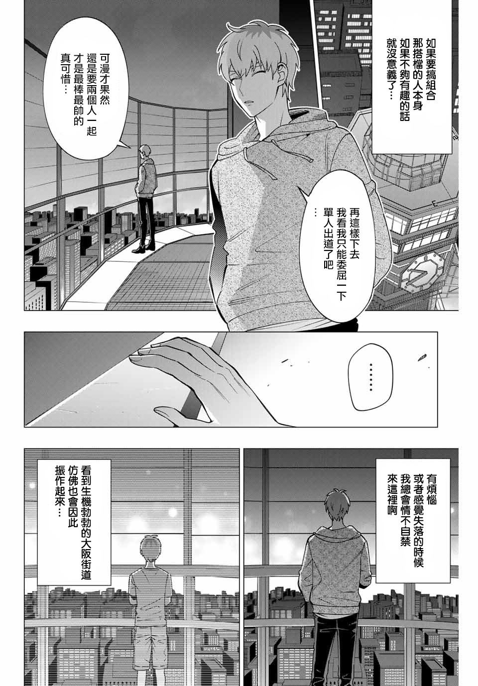 《催眠麦克风 -DRB- D.H&B.A.T篇》漫画最新章节第1话免费下拉式在线观看章节第【29】张图片