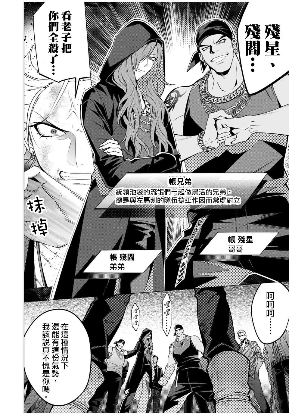 《催眠麦克风 -DRB- D.H&B.A.T篇》漫画最新章节第7.3话免费下拉式在线观看章节第【8】张图片