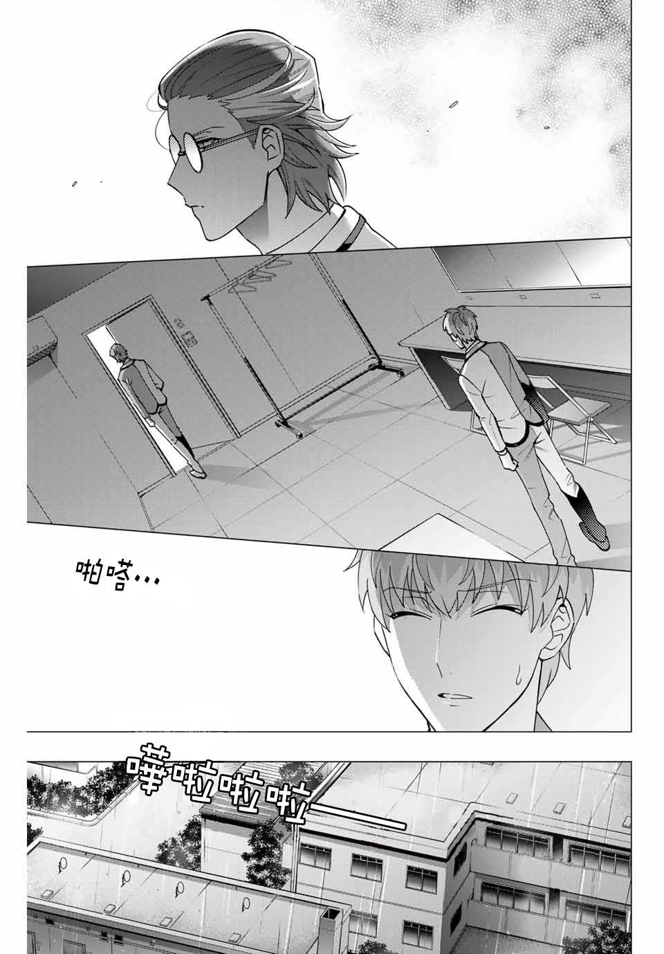 《催眠麦克风 -DRB- D.H&B.A.T篇》漫画最新章节第2.4话免费下拉式在线观看章节第【3】张图片