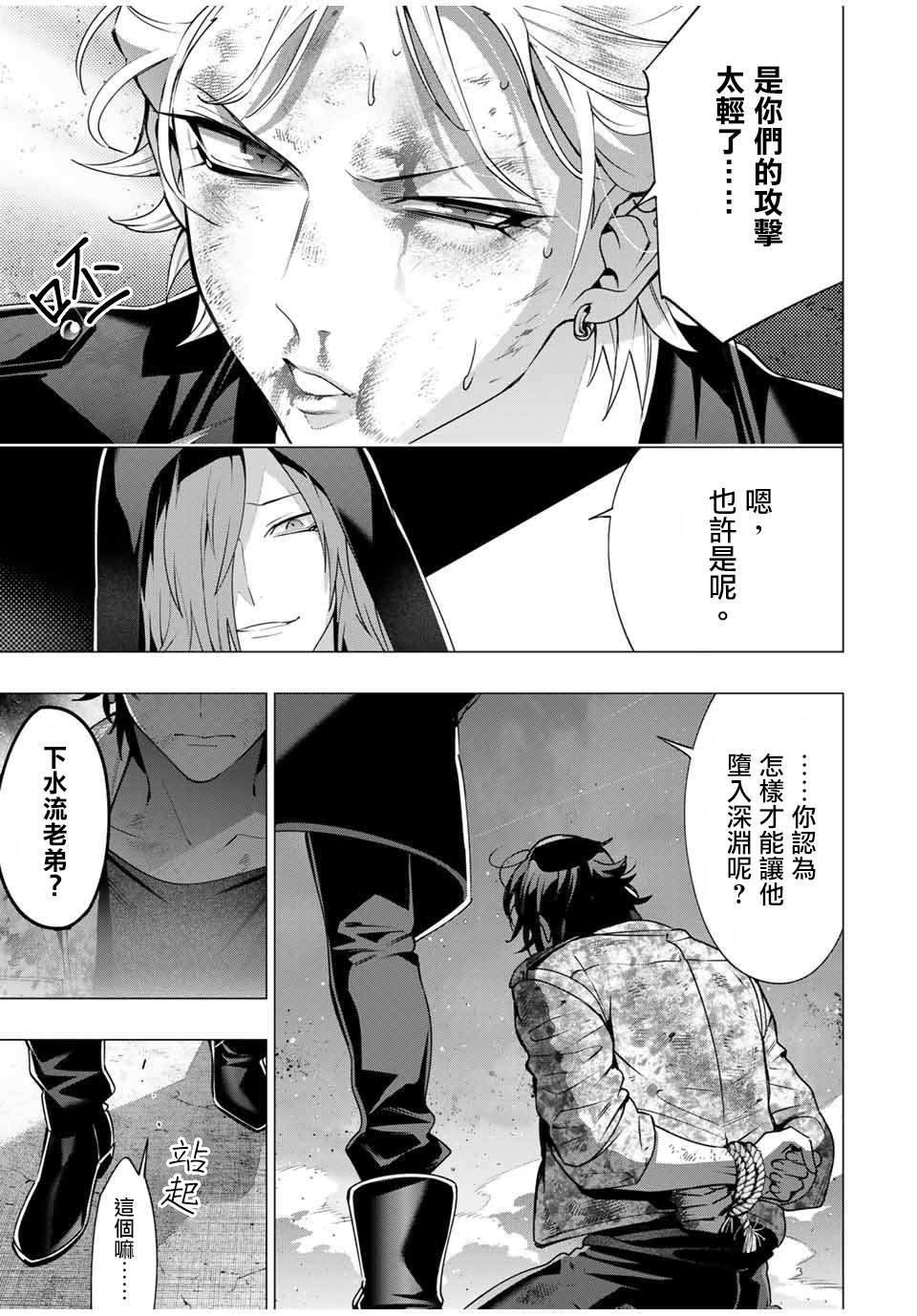 《催眠麦克风 -DRB- D.H&B.A.T篇》漫画最新章节第7.4话免费下拉式在线观看章节第【10】张图片