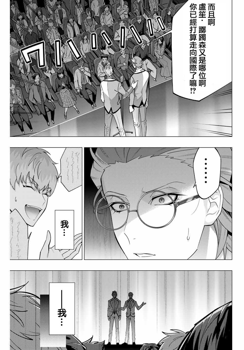 《催眠麦克风 -DRB- D.H&B.A.T篇》漫画最新章节第2.3话免费下拉式在线观看章节第【4】张图片