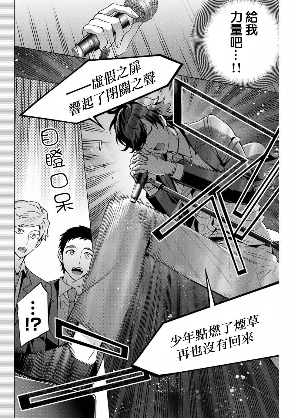 《催眠麦克风 -DRB- D.H&B.A.T篇》漫画最新章节第1话免费下拉式在线观看章节第【2】张图片