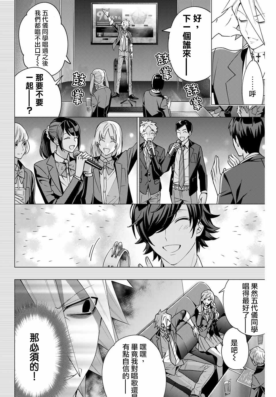 《催眠麦克风 -DRB- D.H&B.A.T篇》漫画最新章节第5.2话免费下拉式在线观看章节第【9】张图片