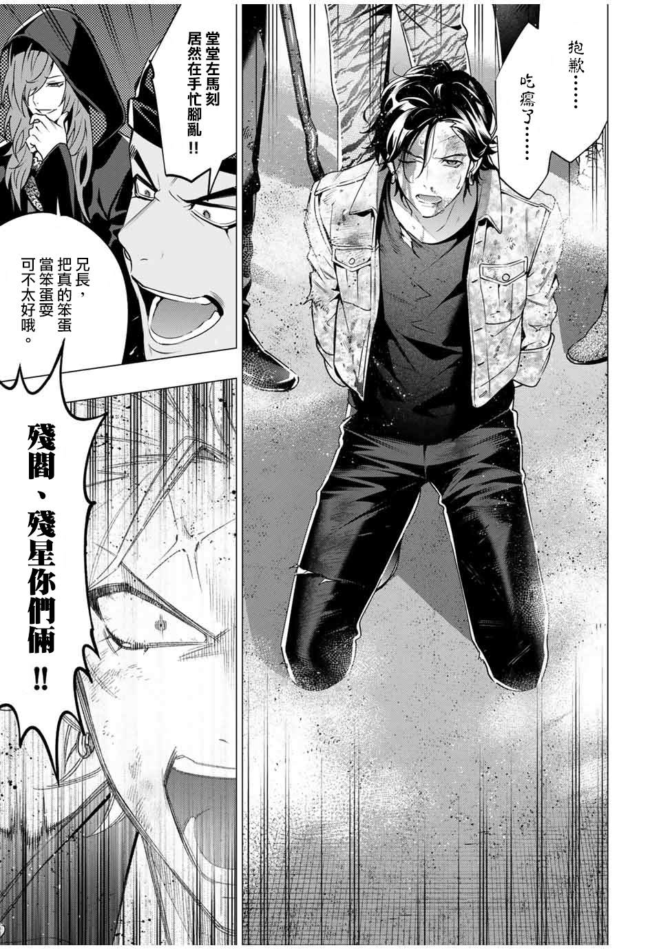 《催眠麦克风 -DRB- D.H&B.A.T篇》漫画最新章节第7.4话免费下拉式在线观看章节第【6】张图片