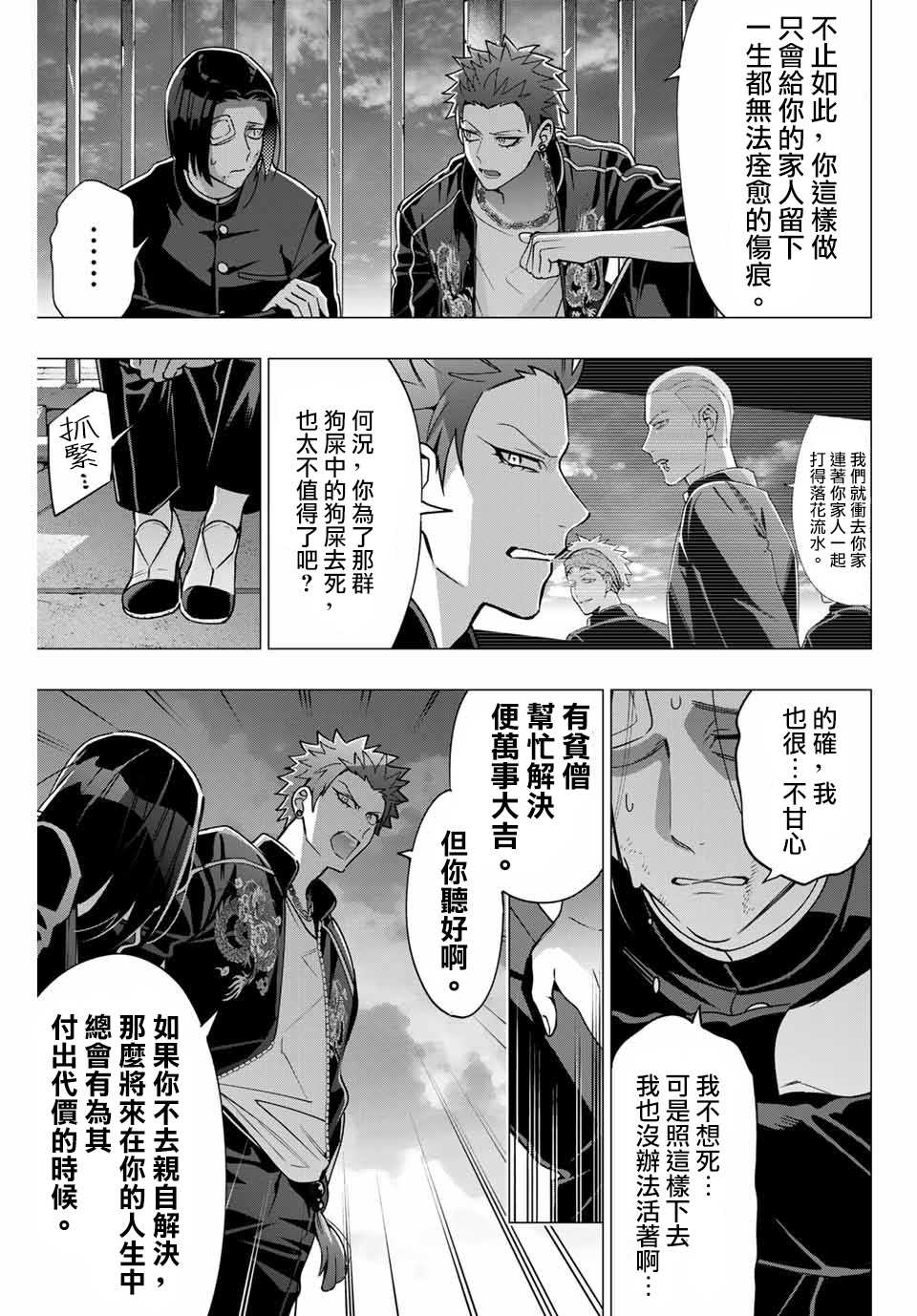 《催眠麦克风 -DRB- D.H&B.A.T篇》漫画最新章节第4.2话免费下拉式在线观看章节第【8】张图片