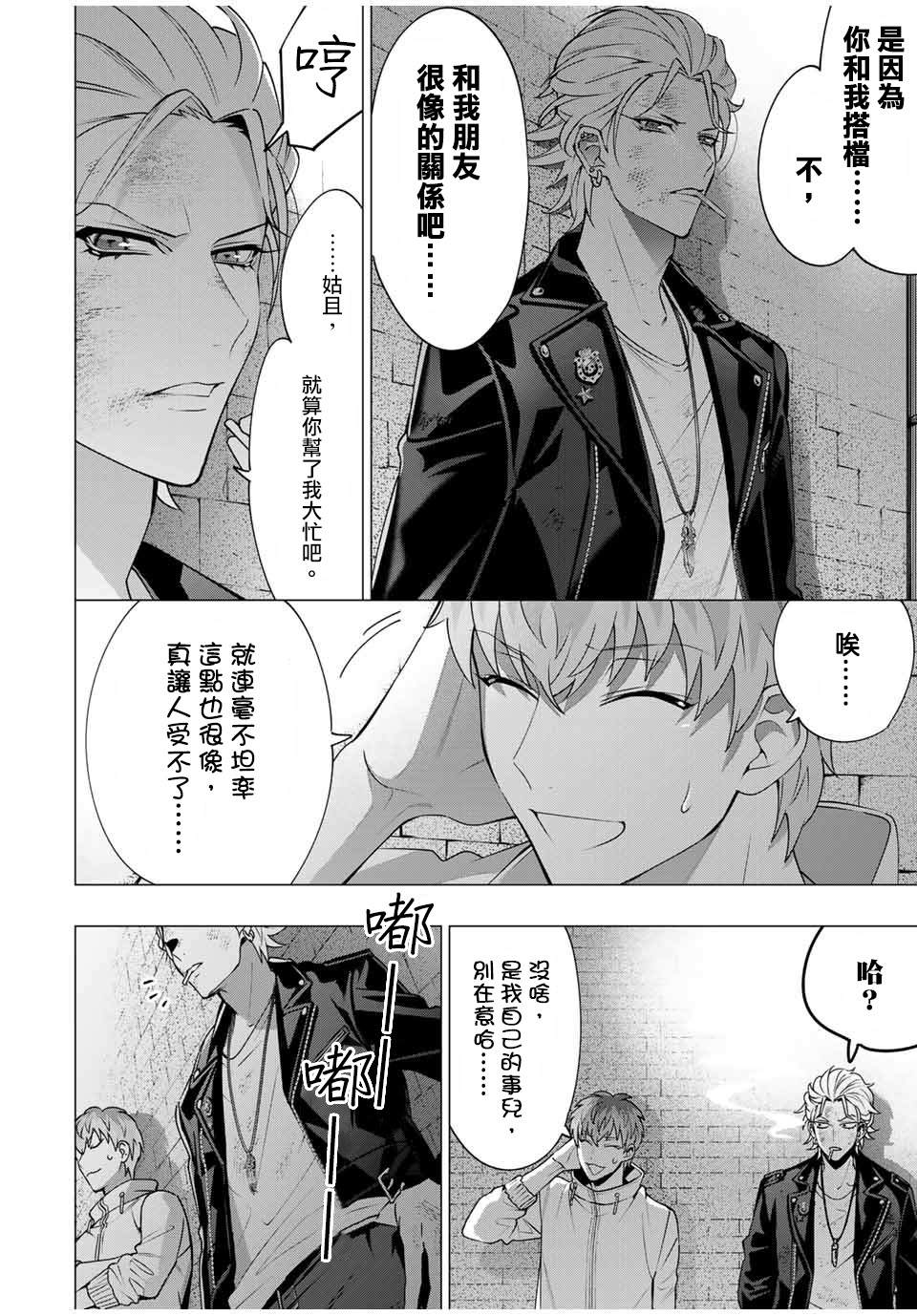 《催眠麦克风 -DRB- D.H&B.A.T篇》漫画最新章节第7.4话免费下拉式在线观看章节第【3】张图片