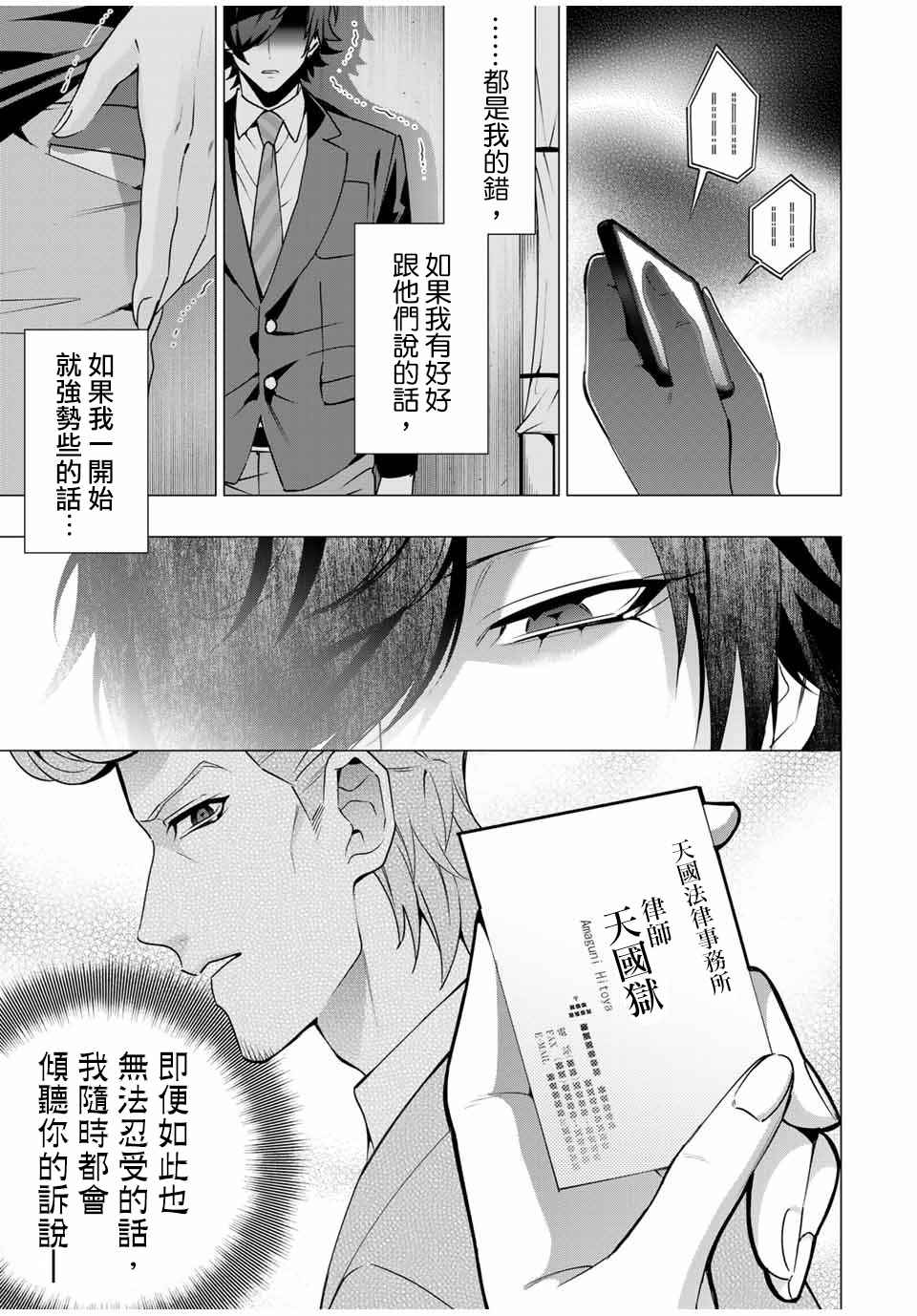 《催眠麦克风 -DRB- D.H&B.A.T篇》漫画最新章节第6.3话免费下拉式在线观看章节第【9】张图片