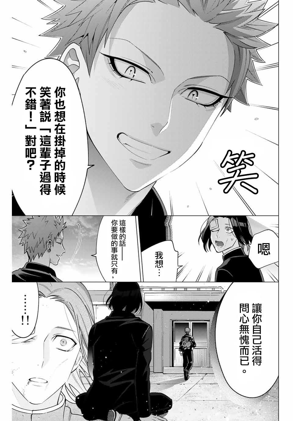 《催眠麦克风 -DRB- D.H&B.A.T篇》漫画最新章节第4.2话免费下拉式在线观看章节第【10】张图片