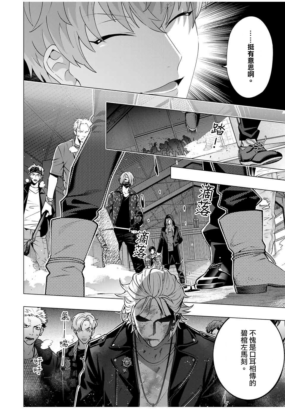 《催眠麦克风 -DRB- D.H&B.A.T篇》漫画最新章节第7.4话免费下拉式在线观看章节第【9】张图片