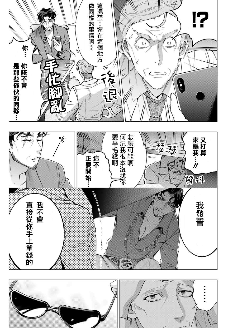 《催眠麦克风 -DRB- D.H&B.A.T篇》漫画最新章节第3.2话免费下拉式在线观看章节第【6】张图片