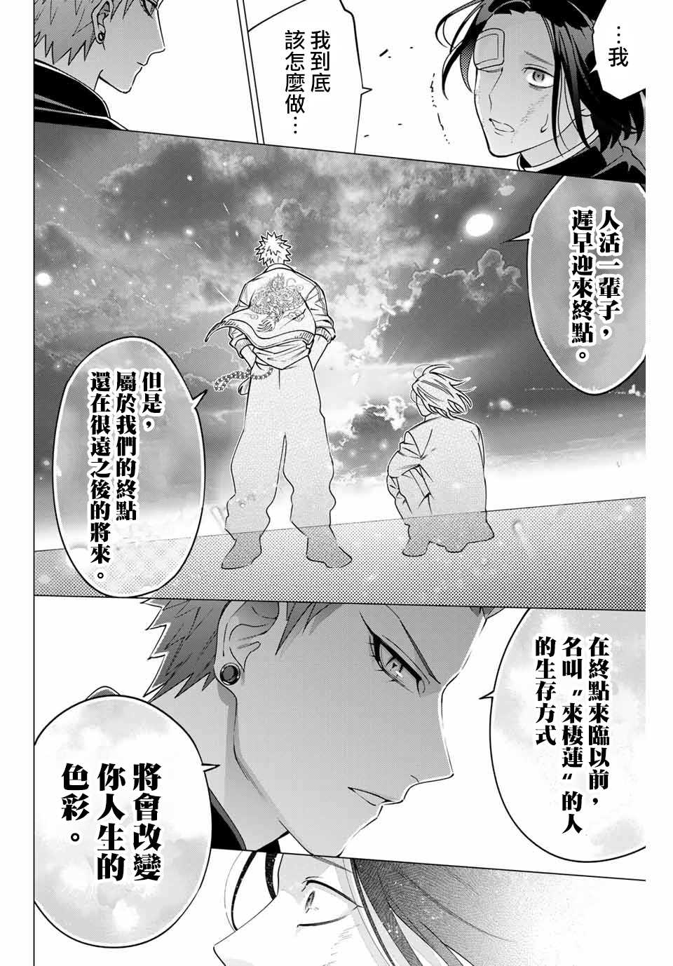 《催眠麦克风 -DRB- D.H&B.A.T篇》漫画最新章节第4.2话免费下拉式在线观看章节第【9】张图片