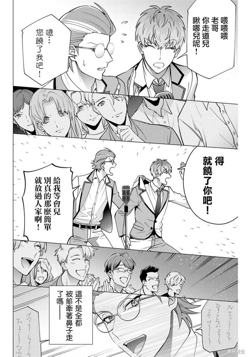 《催眠麦克风 -DRB- D.H&B.A.T篇》漫画最新章节第2.2话免费下拉式在线观看章节第【6】张图片