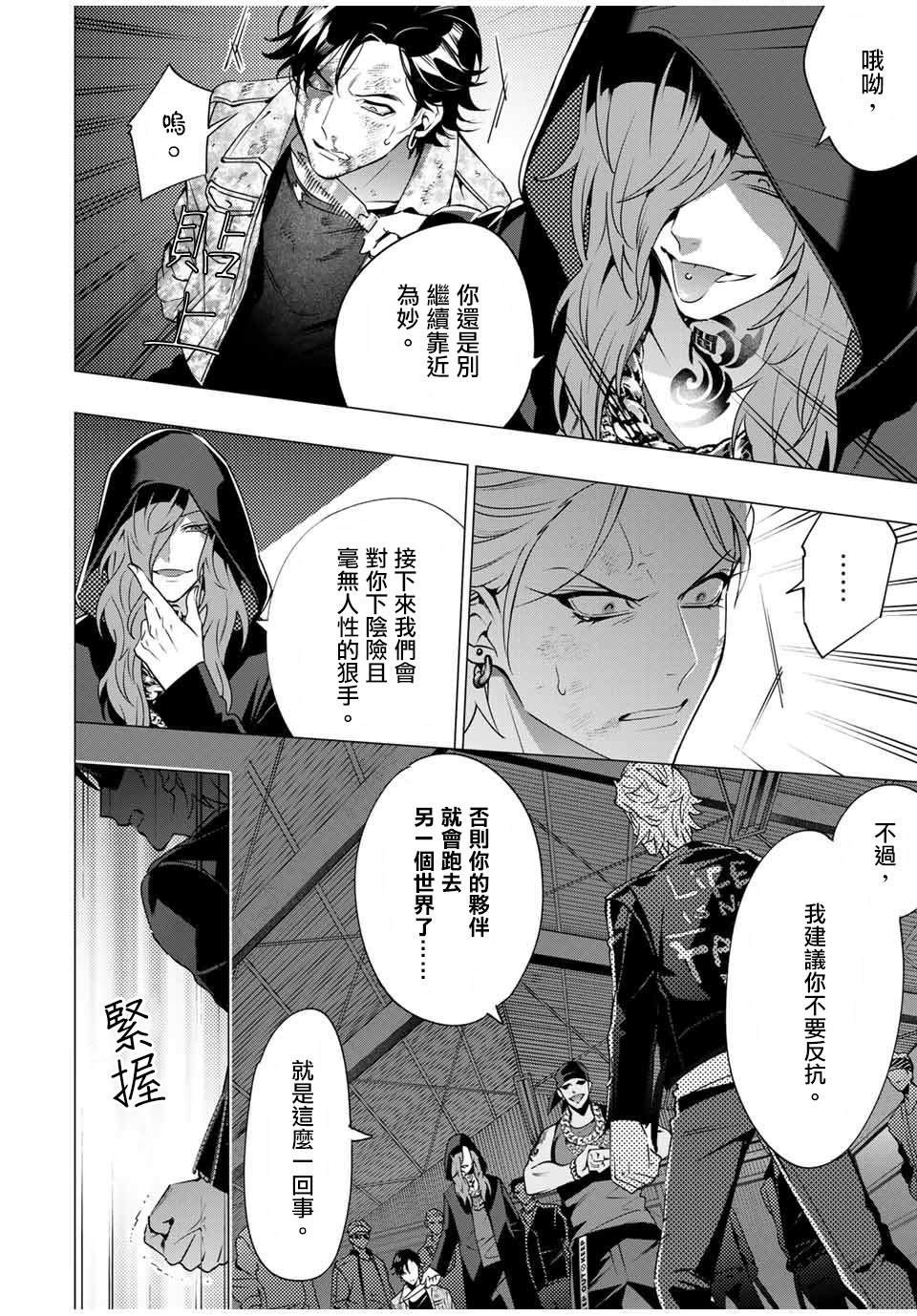 《催眠麦克风 -DRB- D.H&B.A.T篇》漫画最新章节第7.4话免费下拉式在线观看章节第【7】张图片