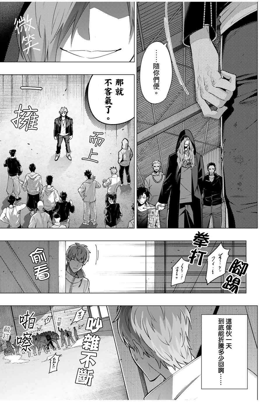 《催眠麦克风 -DRB- D.H&B.A.T篇》漫画最新章节第7.4话免费下拉式在线观看章节第【8】张图片