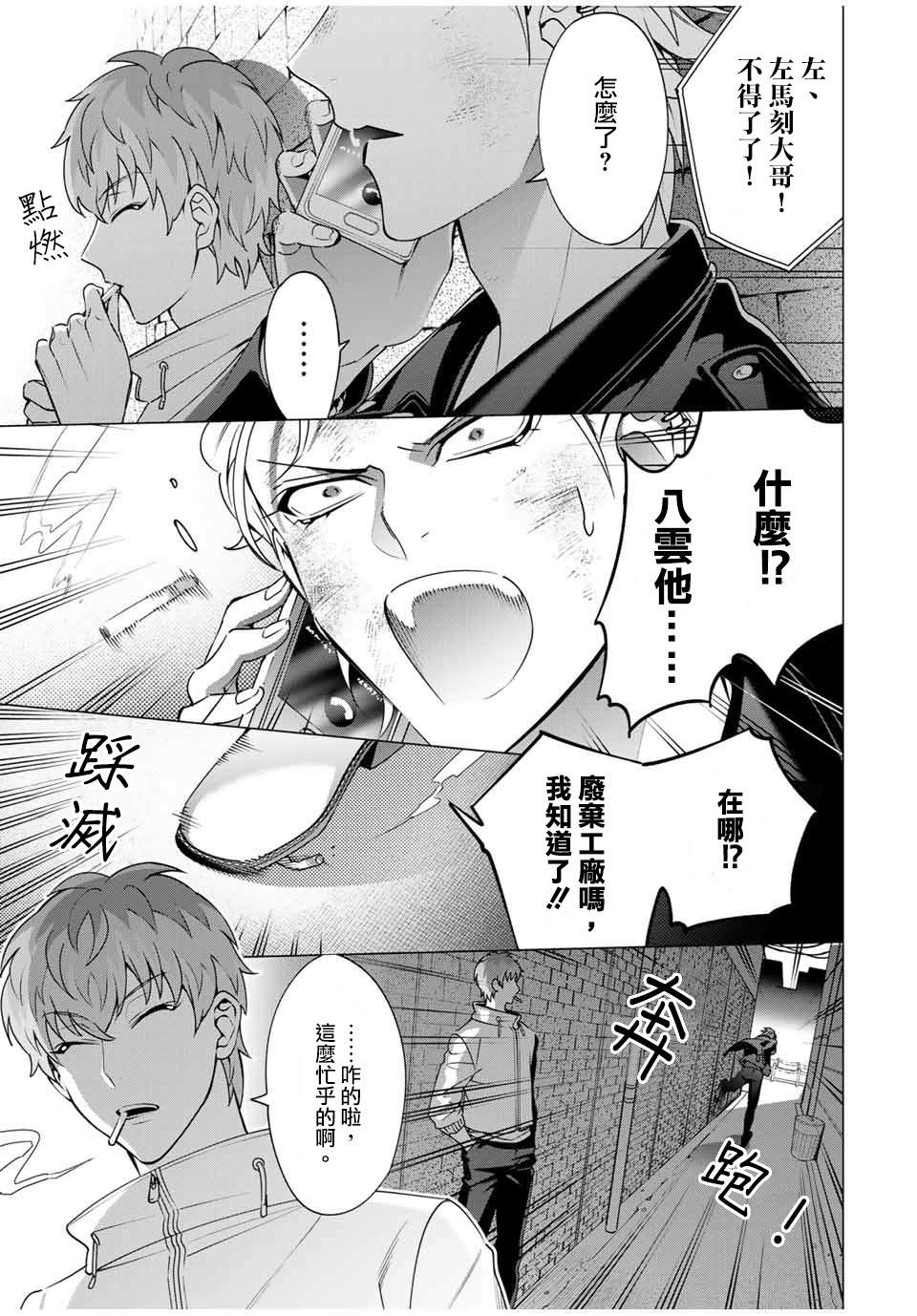 《催眠麦克风 -DRB- D.H&B.A.T篇》漫画最新章节第7.4话免费下拉式在线观看章节第【4】张图片