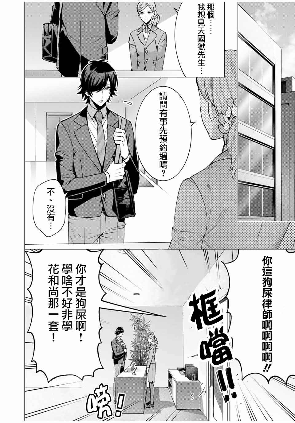 《催眠麦克风 -DRB- D.H&B.A.T篇》漫画最新章节第6.3话免费下拉式在线观看章节第【10】张图片