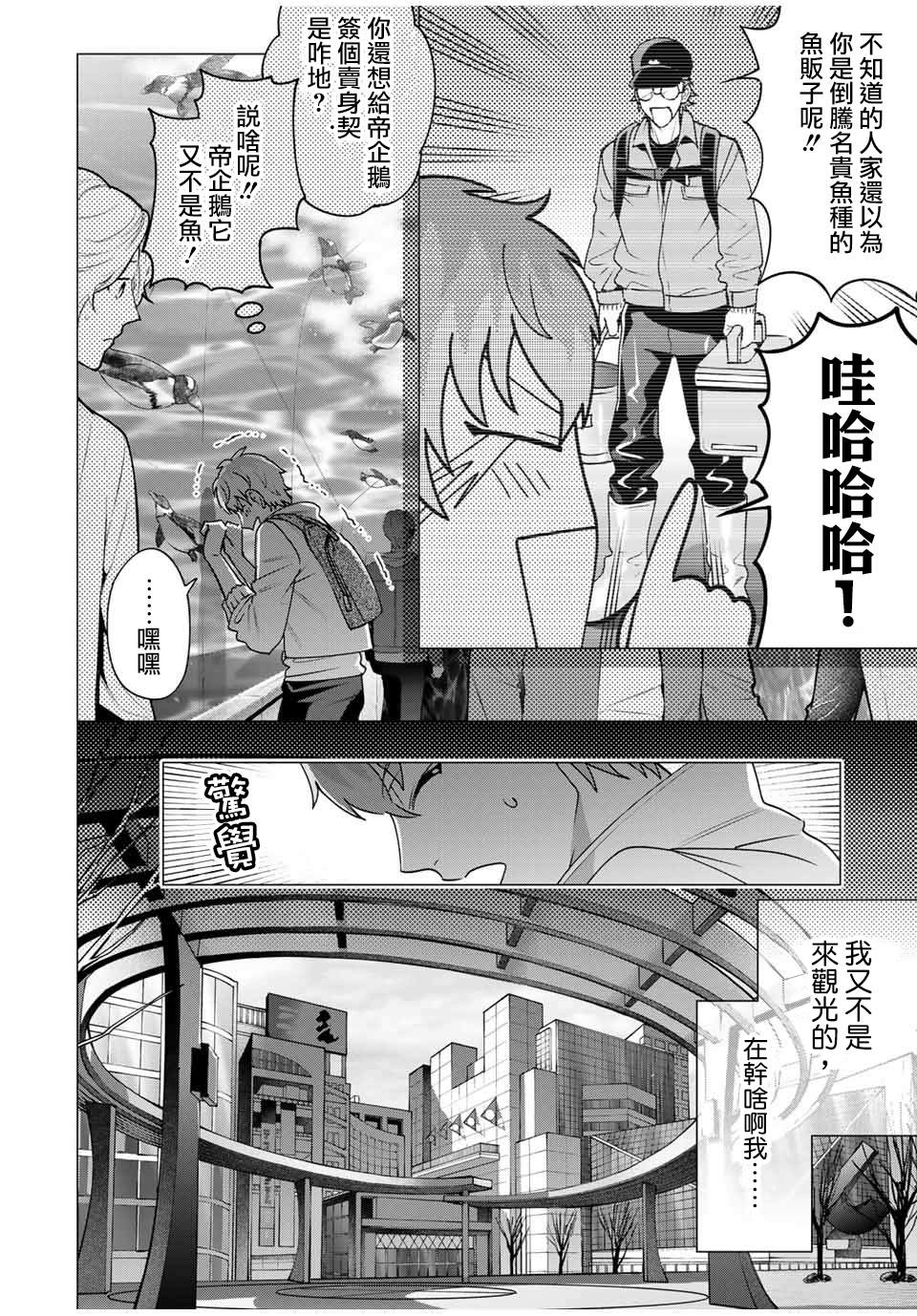 《催眠麦克风 -DRB- D.H&B.A.T篇》漫画最新章节第7.3话免费下拉式在线观看章节第【4】张图片