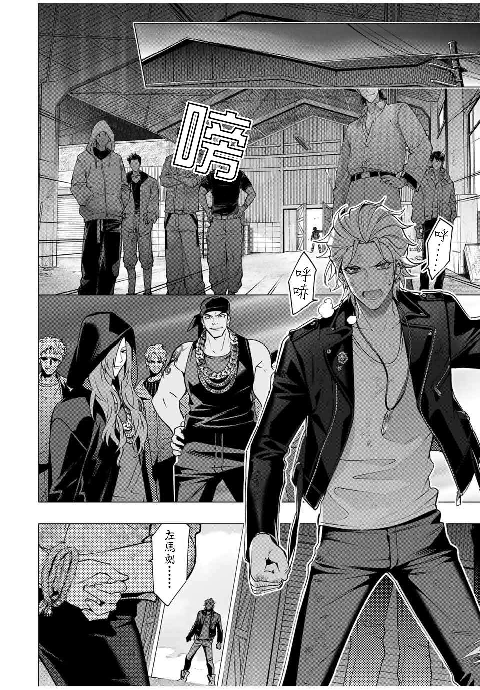 《催眠麦克风 -DRB- D.H&B.A.T篇》漫画最新章节第7.4话免费下拉式在线观看章节第【5】张图片