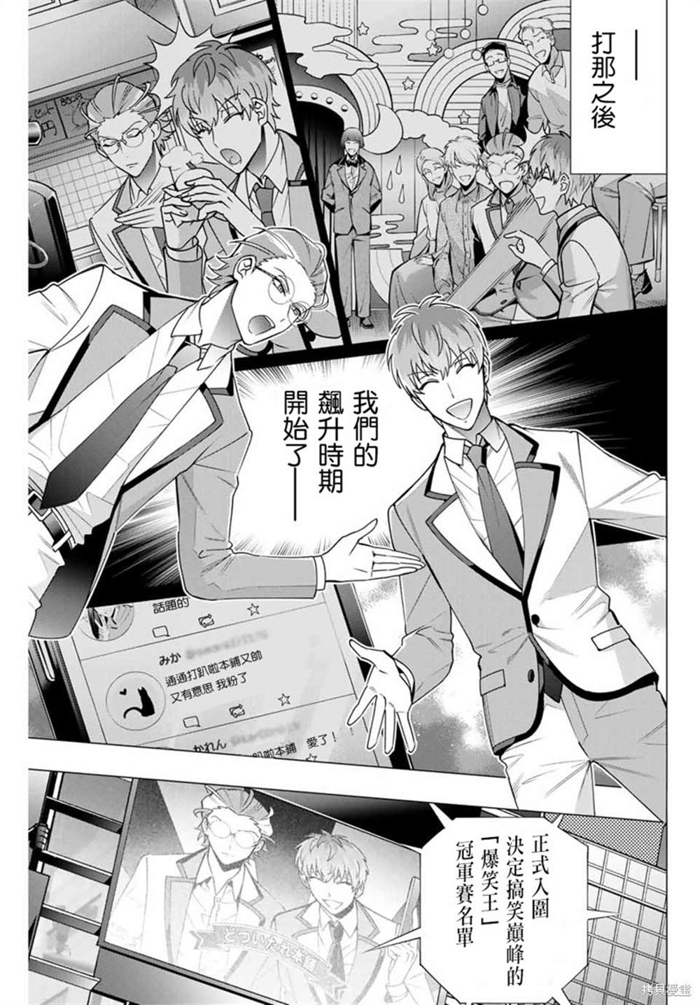 《催眠麦克风 -DRB- D.H&B.A.T篇》漫画最新章节第2.2话免费下拉式在线观看章节第【9】张图片