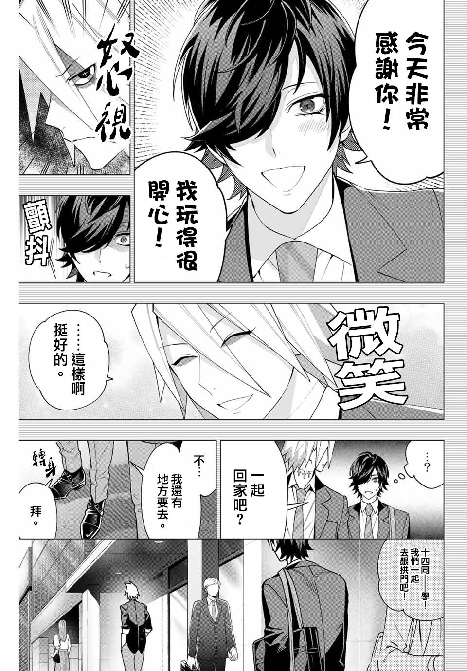 《催眠麦克风 -DRB- D.H&B.A.T篇》漫画最新章节第1话免费下拉式在线观看章节第【9】张图片