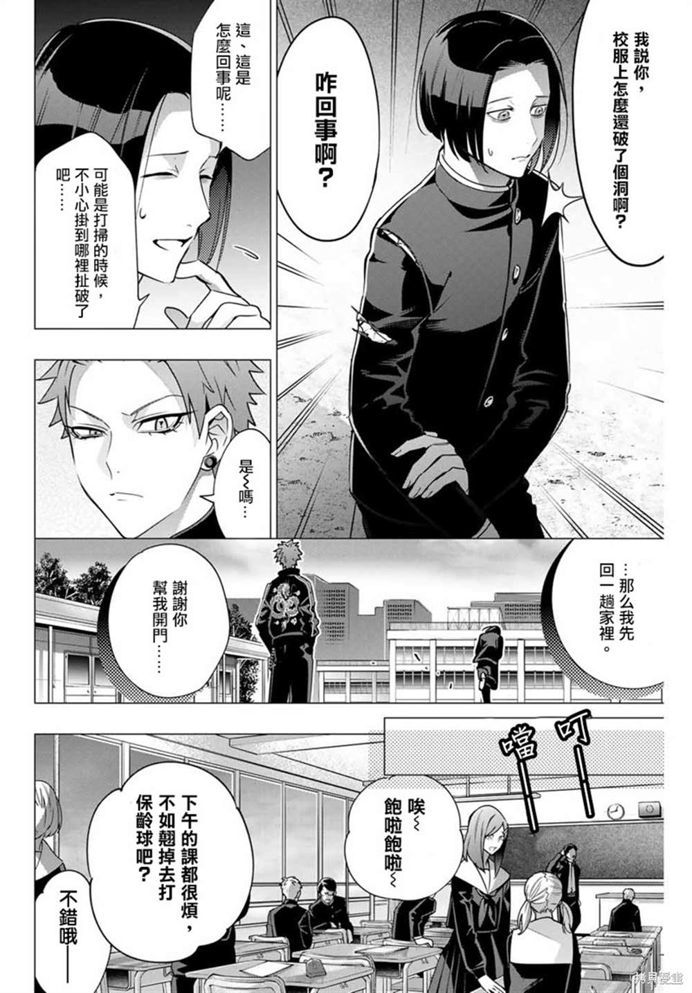 《催眠麦克风 -DRB- D.H&B.A.T篇》漫画最新章节第4.1话免费下拉式在线观看章节第【10】张图片