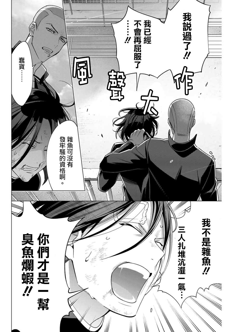 《催眠麦克风 -DRB- D.H&B.A.T篇》漫画最新章节第4.4话免费下拉式在线观看章节第【2】张图片