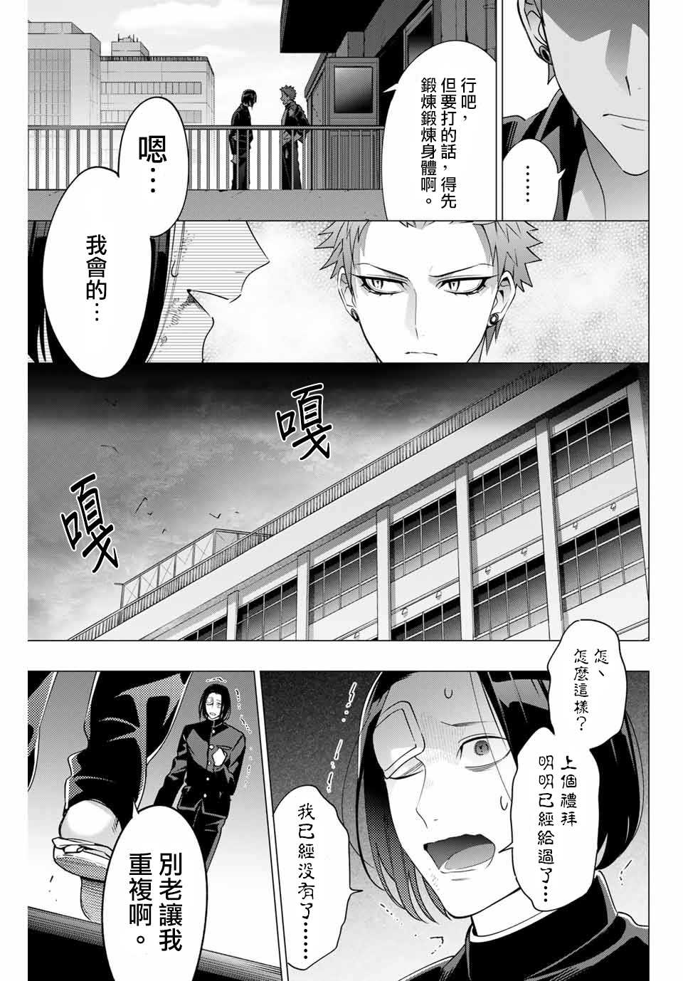 《催眠麦克风 -DRB- D.H&B.A.T篇》漫画最新章节第4.2话免费下拉式在线观看章节第【2】张图片